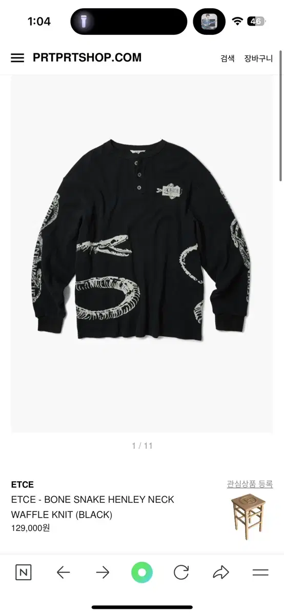 ETCE - BONE SNAKE HENLEY NECK WAFFLE KNI